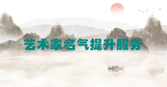 瓮安县-艺术家形象推广方式还有这几种